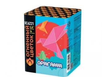 Оригами (0.8"дюйма х 16 выстрелов)